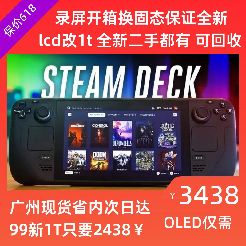 Steamdeck掌机 Steam deck oled游戏机 全新现货 也回收二手 99新