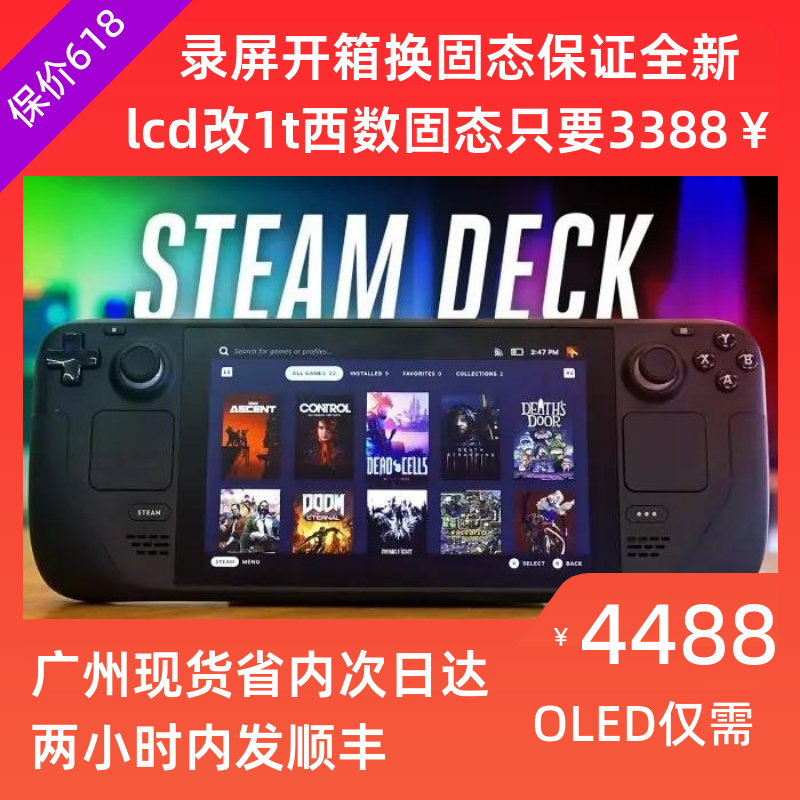 Steamdeck掌机 Steam deck 游戏机全新国内现货升级固态换固态 电玩/配件/游戏/攻略 家用游戏机 原图主图