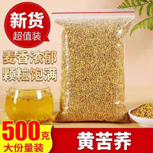 黄苦荞茶荞麦茶黑苦荞茶特级麦香型荞麦茶