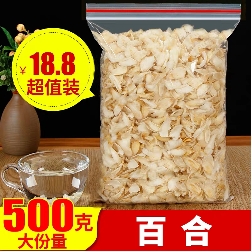 包邮百合干500g新鲜无硫散装特级龙牙大片干货 非兰州甜百合