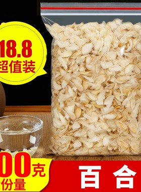 包邮百合干500g新鲜无硫散装特级龙牙大片干货 非兰州甜百合