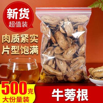 特级牛蒡根500g正宗徐州黄金牛蒡片 新鲜干牛蒡牛蒡正品包邮