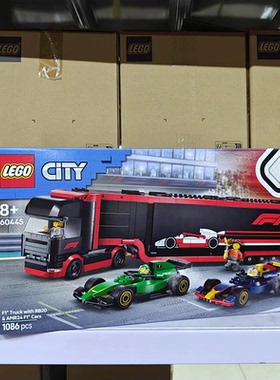 LEGO乐高城市60445卡车与红牛RB20和阿斯顿·马丁 F1赛车礼物生日