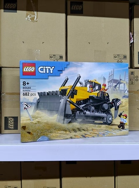LEGO乐高城市60466黄色推土机工程车儿童拼装积木玩具礼物摆件