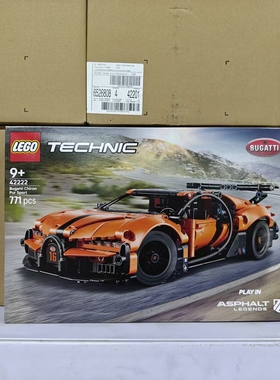 LEGO乐高42222科技布加迪奇龙橘色超级跑车机械组拼插积木玩具