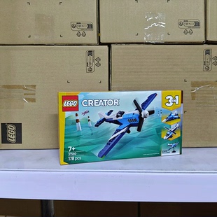 乐高LEGO创意3合1经典31160飞行器竞技飞机直升机积木玩具礼物