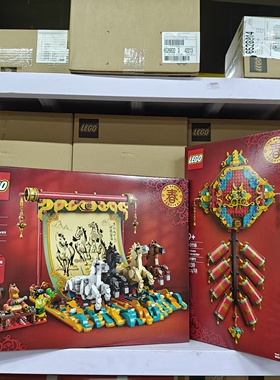 乐高LEGO舞狮80104中国年80118爆竹装饰80119八骏图积木玩具40864