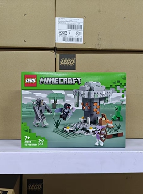 LEGO乐高21586我的世界游戏苍白之园拼插积木玩具e礼物摆件生日