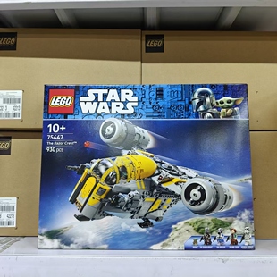 LEGO乐高星球大战75447剃刀冠号拼搭积木玩具儿童节礼物生日摆件
