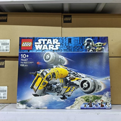 LEGO乐高星球大战75447剃刀冠号拼搭积木玩具儿童节礼物生日摆件