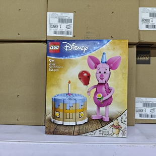 LEGO乐高小猪的生日派对43305迪斯尼维尼熊动画积木拼搭玩具礼物