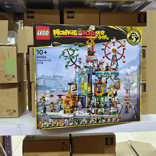 乐高LEGO万千城悟空小侠80054男孩女孩儿童积木玩具拼装礼物