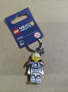 LEGO乐高 853524未来骑士兰斯 Lance 钥匙扣钥匙链 玩具挂件