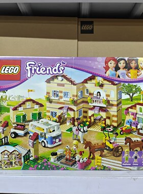 LEGO乐高好朋友马术夏令营3185玩具拼插积木停产礼物摆件生日