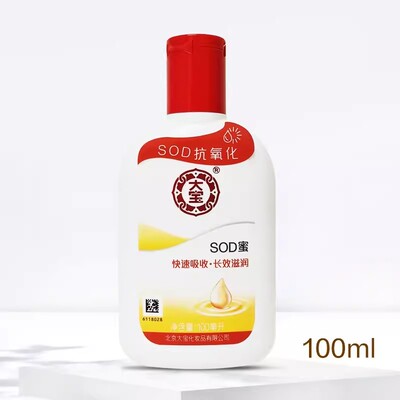 经典国货大宝sod蜜女士100/300ml四季滋润保湿面霜身体乳精华素