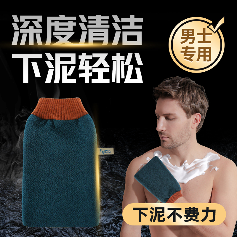 老汤搓澡巾男士专用强力搓泥粗砂