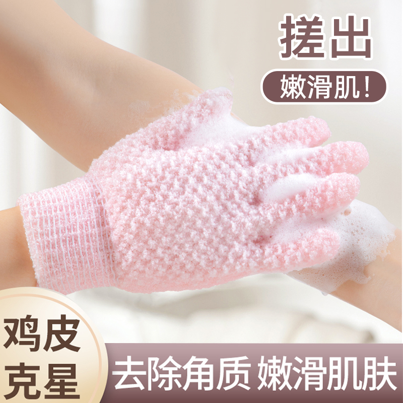 老汤搓澡神器去角质强力搓泥