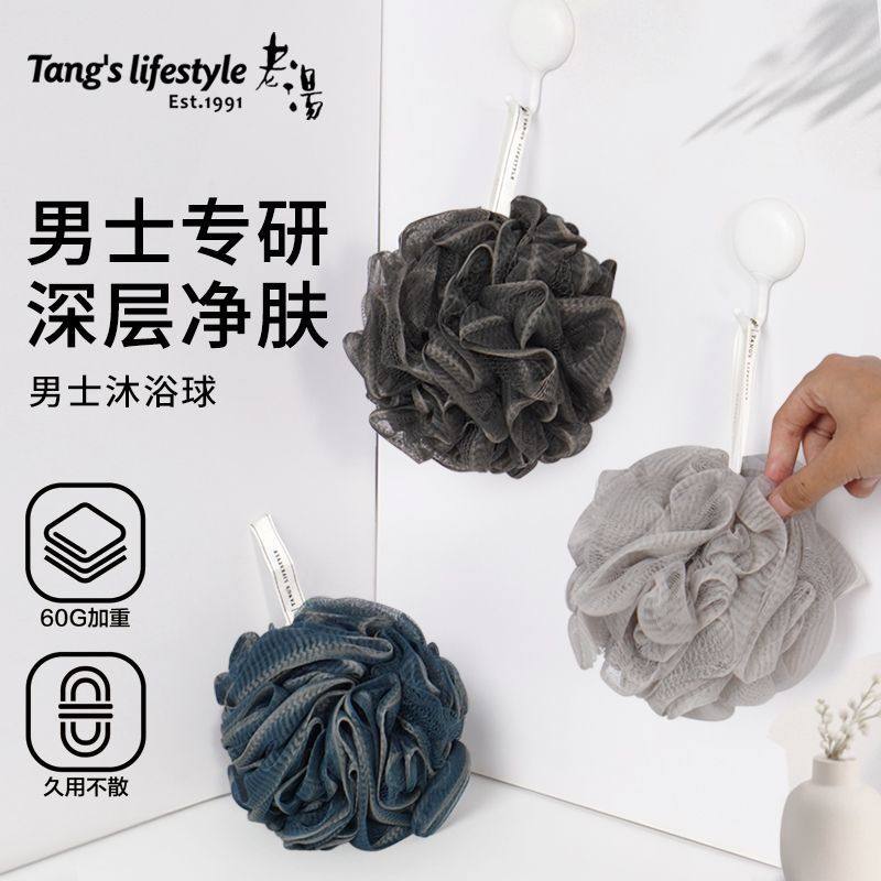浴球男士专用沐浴球高档不散耐用起泡丰富超柔软大号男用浴球浴花,家庭/个人清洁工具,沐浴球,淘宝优惠券,粉丝福利购,淘宝优惠卷