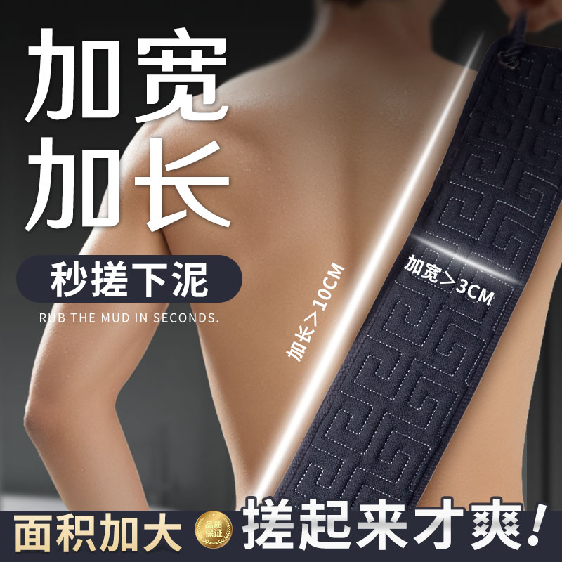 老汤男士专用搓澡巾强力搓泥洗澡擦背神器不求人后背专用搓背拉条