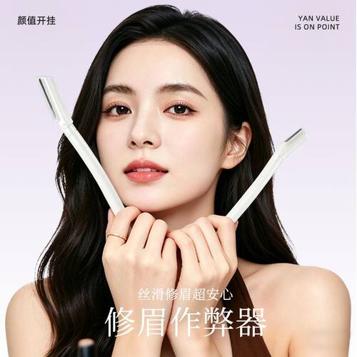 老汤修眉剪刀带眉梳女士专用眉毛小剪刀修理器新手修眉刀套装神器
