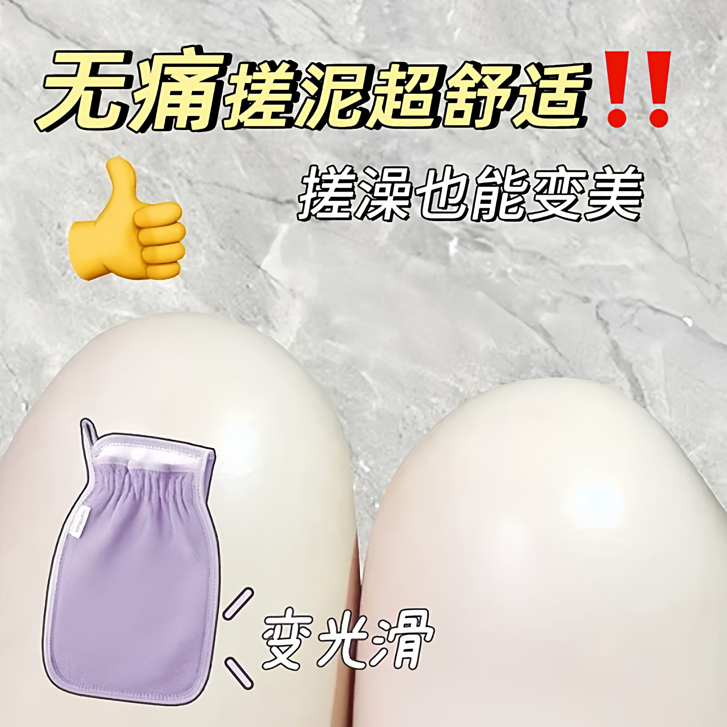 老汤搓澡巾女士专用不伤皮肤神器图片