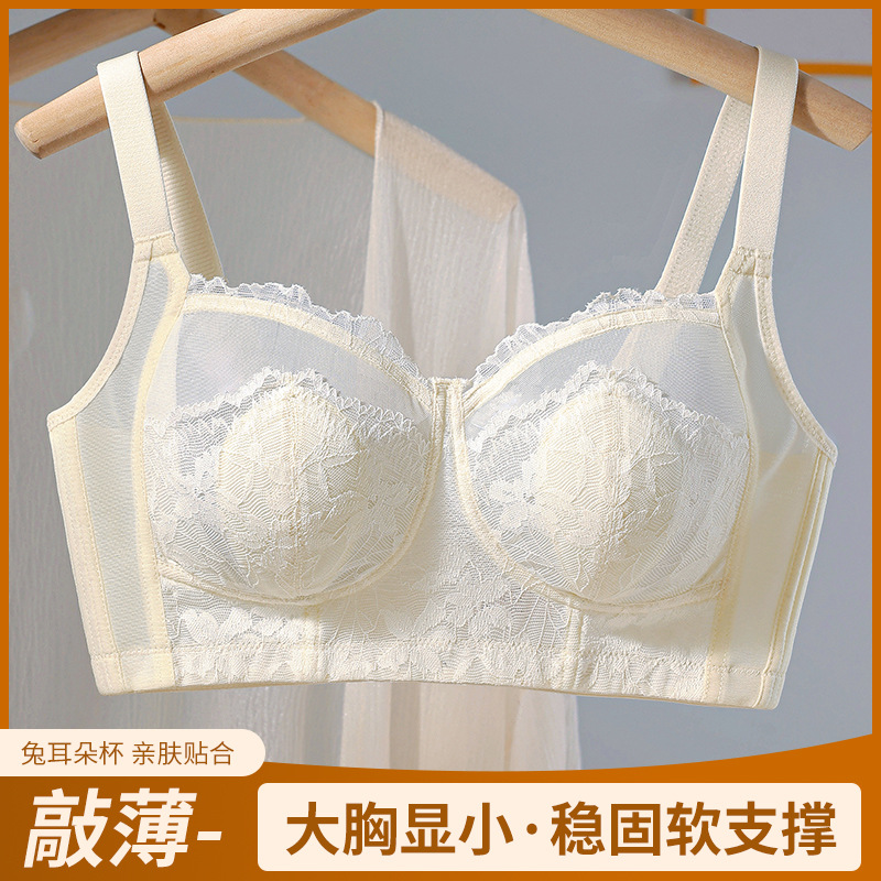爆款性感蕾丝大码大胸显小内衣女聚拢防下垂收副乳上托调整型文胸