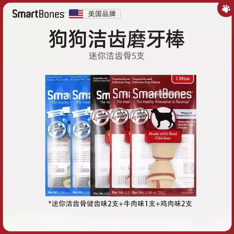 【天猫U先】SmartBones洁齿骨狗狗磨牙棒零食小型犬尝鲜组合装,宠物/宠物食品及用品,狗磨牙棒/洁齿骨/咬胶,淘宝优惠券,粉丝福利购,淘宝优惠卷