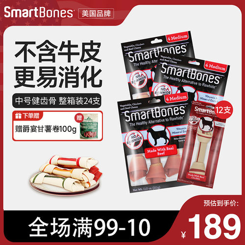 SmartBones大型犬磨牙棒洁齿零食
