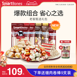 SmartBones狗零食礼包洁齿骨狗狗磨牙棒鸡肉幼犬小型犬咬胶宠物