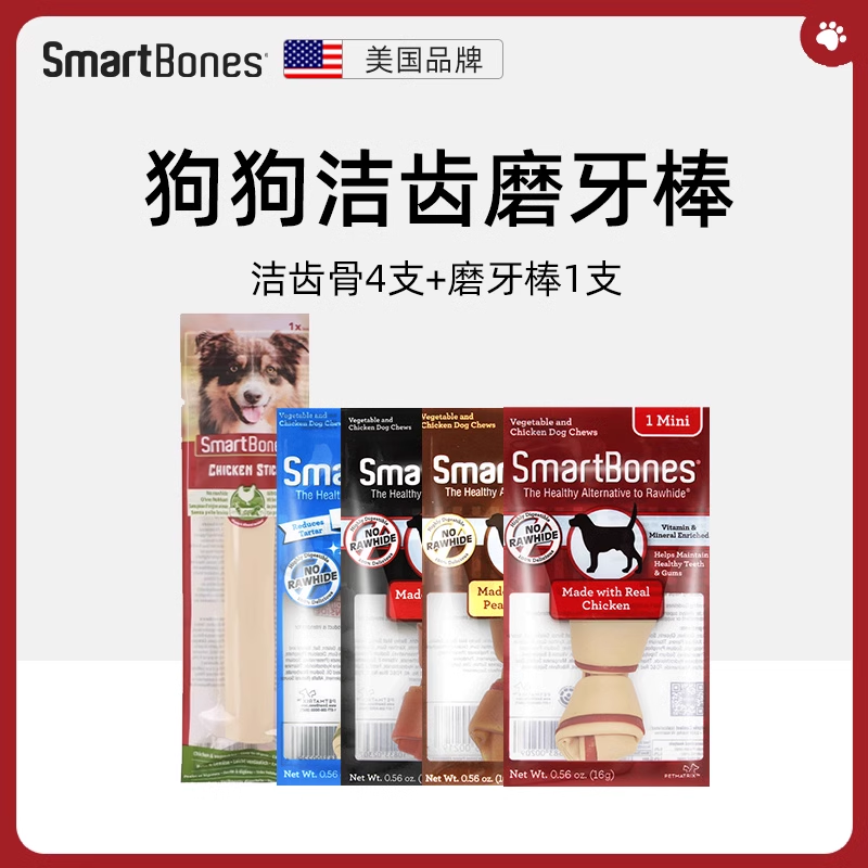 【天猫U先】SmartBones洁齿骨狗狗磨牙棒零食小型犬尝鲜组合装