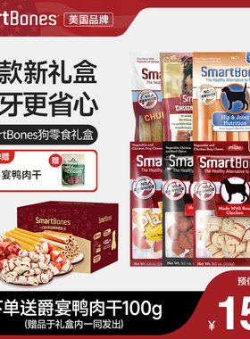 SmartBones狗零食洁齿骨狗狗磨牙棒小型犬宠物礼盒 啃咬狗咬胶