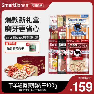 SmartBones狗零食洁齿骨狗狗磨牙棒小型犬宠物礼盒 啃咬狗咬胶