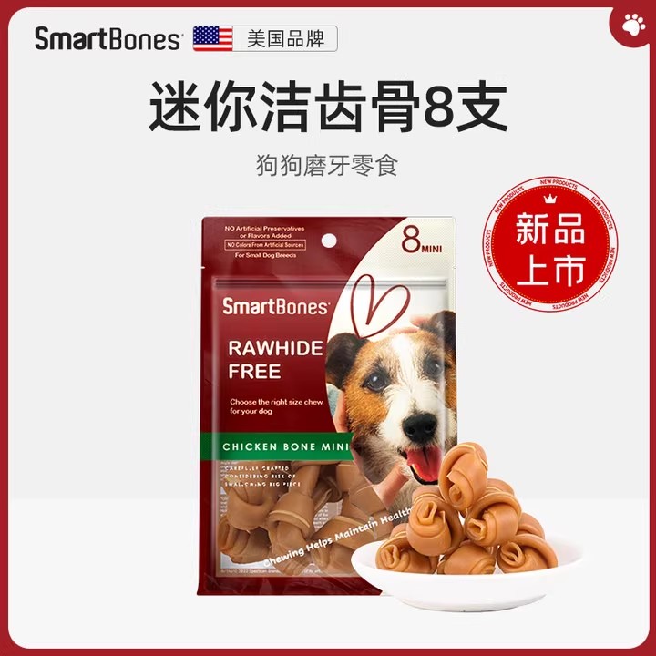 [新品首发]SmartBones狗狗磨牙棒