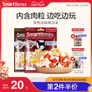 SmartBones洁齿球狗狗磨牙棒小型犬零食泰迪柯基幼犬骨头磨牙咬胶