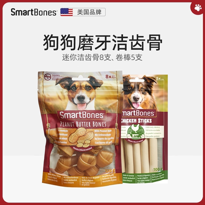 smsartbones狗狗磨牙棒磨牙洁齿