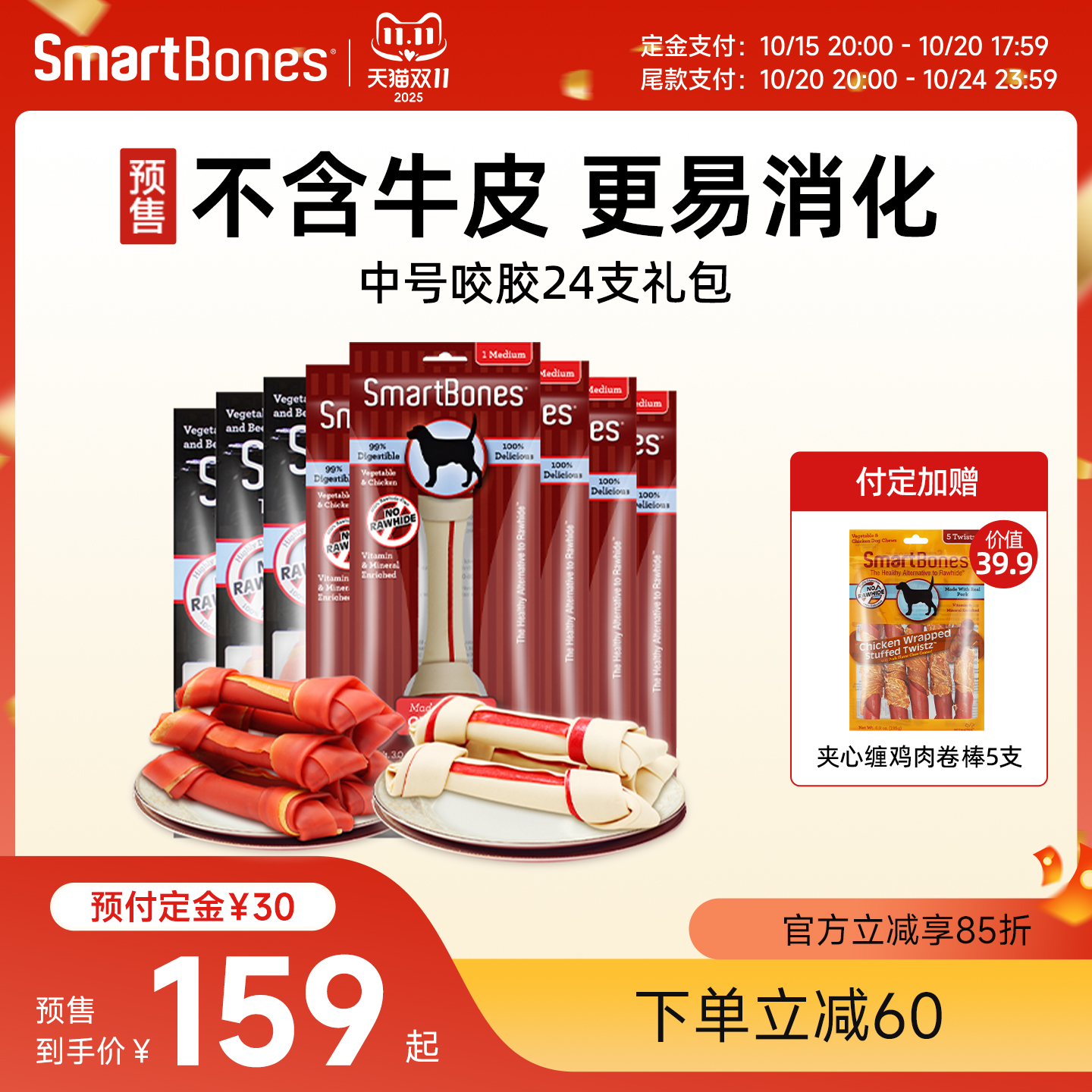 大型犬磨牙棒咬胶洁齿骨