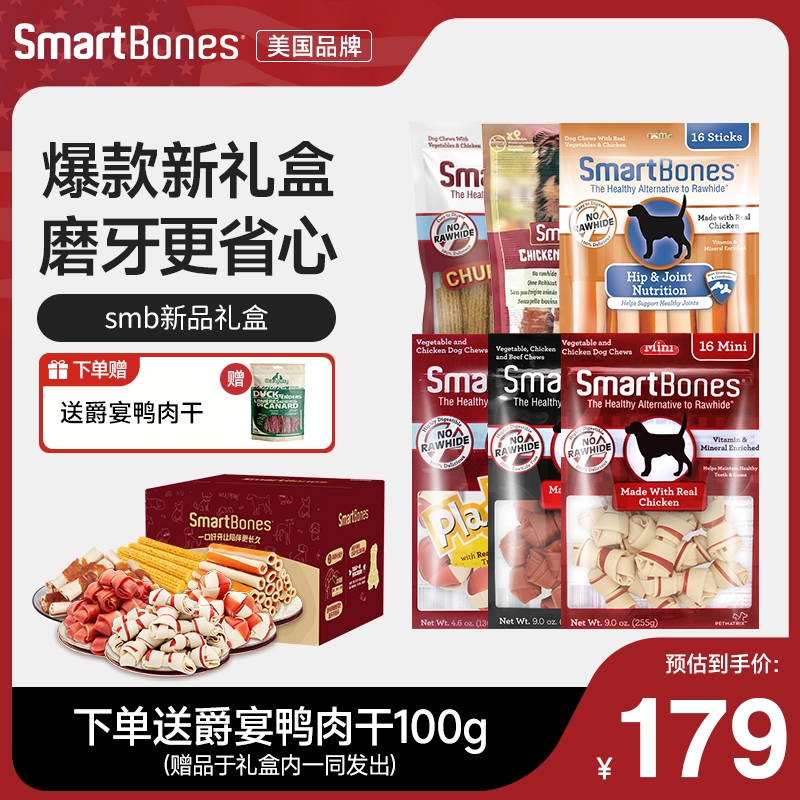 smartbones狗狗磨牙棒新礼盒