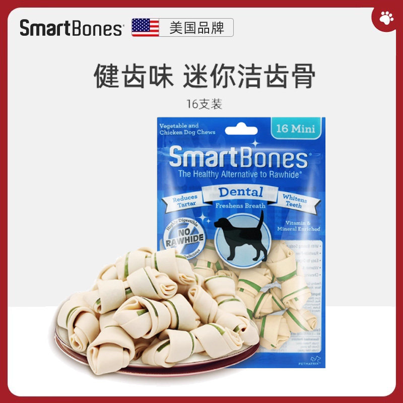 SmartBones迷你洁齿骨健齿味狗狗磨牙棒狗咬胶零食耐咬骨头小型犬,宠物/宠物食品及用品,狗磨牙棒/洁齿骨/咬胶,淘宝优惠券,粉丝福利购,淘宝优惠卷