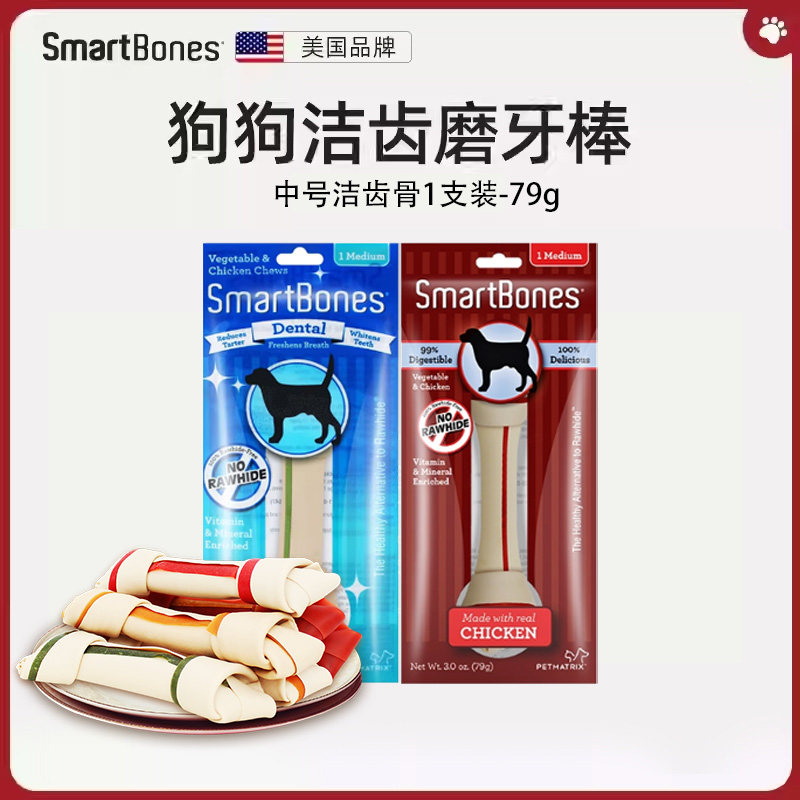 【天猫u先】smartbones狗狗磨牙棒中号狗零食洁齿宠物中大型犬,宠物/宠物食品及用品,狗磨牙棒/洁齿骨/咬胶,淘宝优惠券,粉丝福利购,淘宝优惠卷