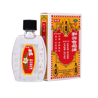 【和兴】和兴白花油2.5ml*1瓶/盒