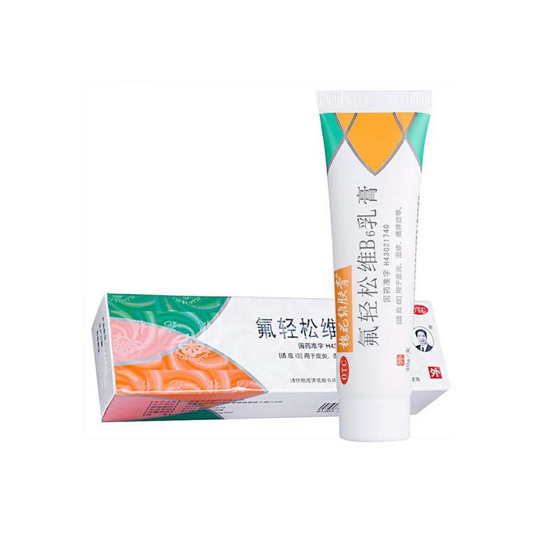 氟轻松otc维生素b6软膏去黑头闭口正品皮炎疹醋酸乳膏外用皮肤zq