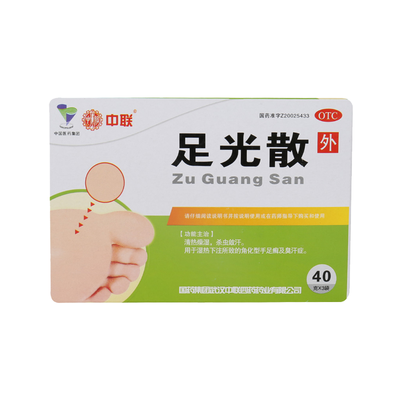 中联足光散治疗皮肤真菌感染脚气脱皮脚臭水泡杀菌止痒泡国药准wy