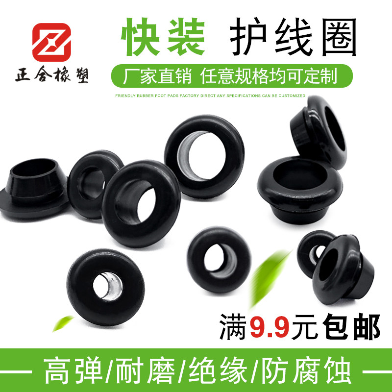 环保黑色橡胶孔塞密封圈