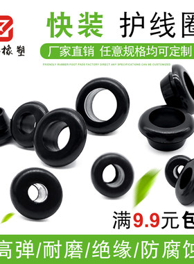 环保黑色橡胶孔塞密封圈