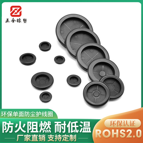 环保阻燃孔塞橡胶无味密封圈