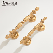 法式 金色欧式 拉手 把手 黄铜柜门拉手 衣柜橱柜美式 格林美域修新款