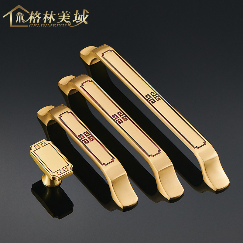 格林美域 黄铜新中式衣柜门拉手橱柜门把手抽屉手柄现代简约高档