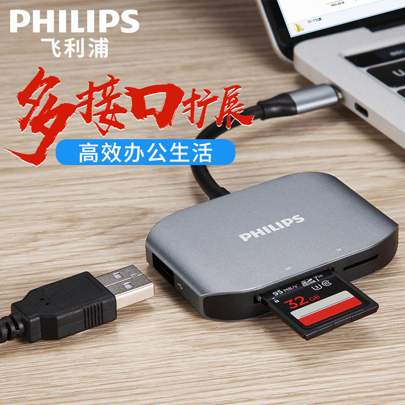 Philips Type-C Docking HUB Hub usb adapter Apple Notebook computer MacBookPro converter hub Brancher Interface converter multi-function adapterin the 3C Digital Accessories,  USB Computer Peripherals ,  USB HUB/Converter  category - from Buy2taobao.com to provide professional Taobao agent buy service