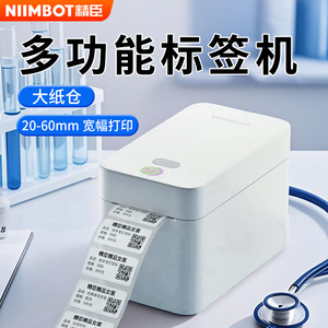 精臣K2多功能蓝牙标签打印机