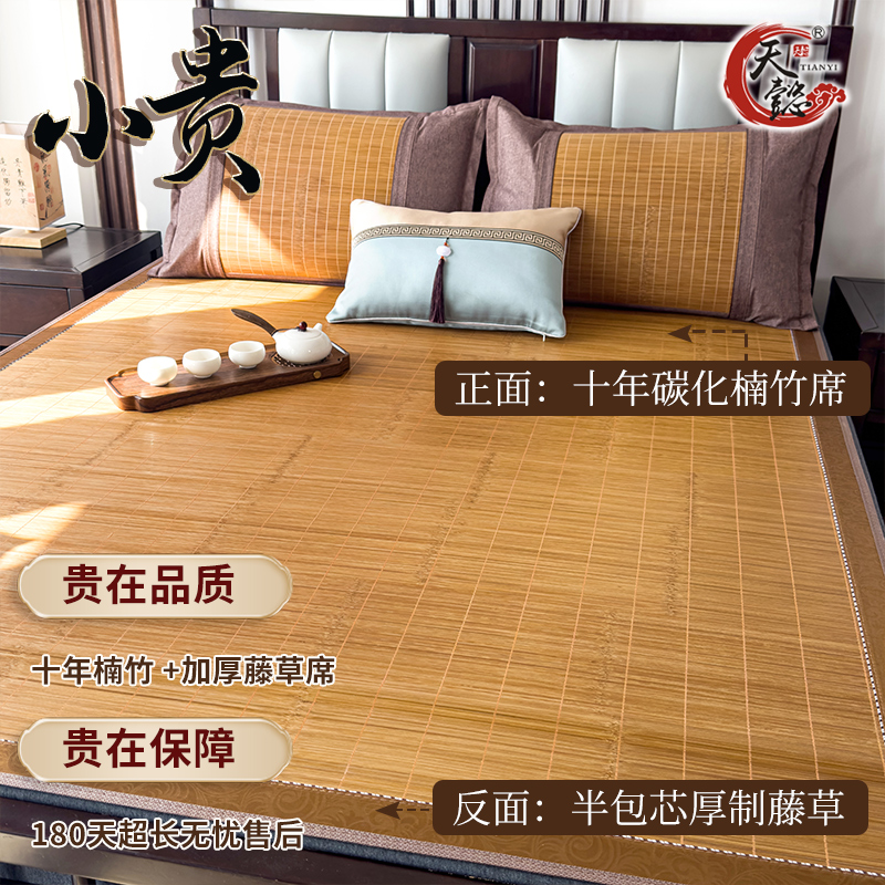 天懿夏季高档加厚1.6两用1.7双面1.3米凉席定做1.4m竹席1.1藤席子
